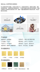 m6三键智能开关